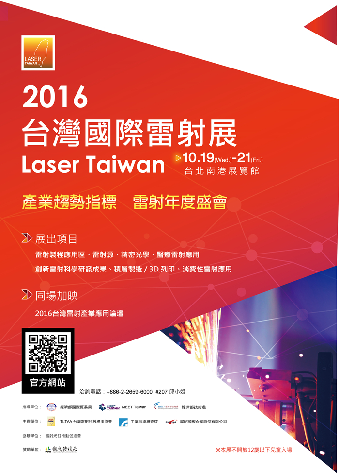 機械工業雜誌 廣告-0-01_副本