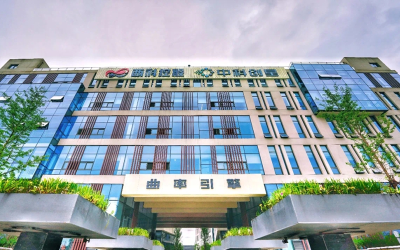 曲率引擎硬科技企业社区。受访者供图