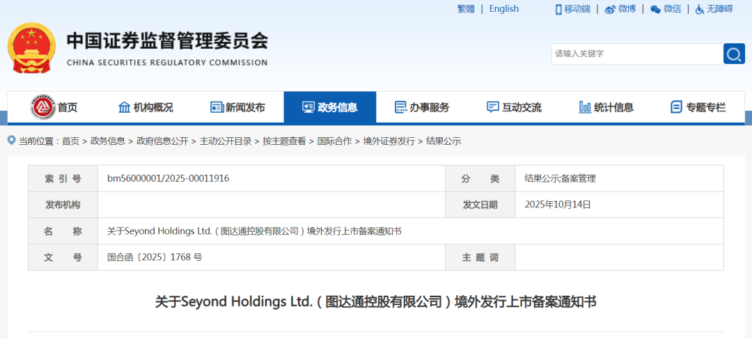 �й�֤�����վ��������Seyond Holdings Ltd.(ͼ��ͨ�ع����޹�˾)