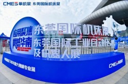 欧陆娱乐赋能机床!这些欧陆娱乐厂商齐聚东莞国际机床展